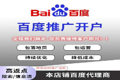 百度竞价推广运营实战：某行业领先企业的经验分享